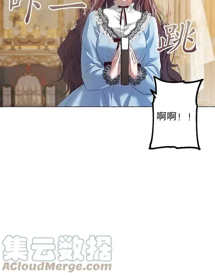 漫画《配角时间有限》第17话第31张图