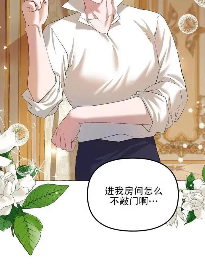 漫画《配角时间有限》第17话第33张图