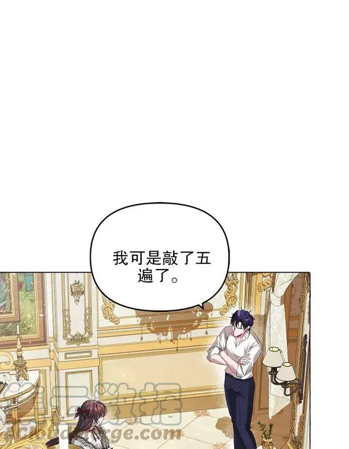 漫画《配角时间有限》第17话第34张图