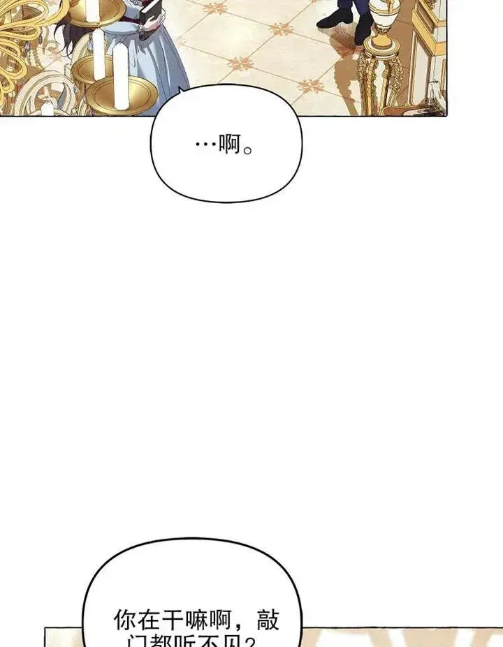 漫画《配角时间有限》第17话第35张图