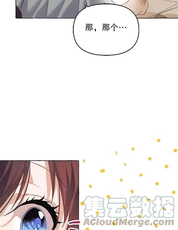 漫画《配角时间有限》第17话第37张图