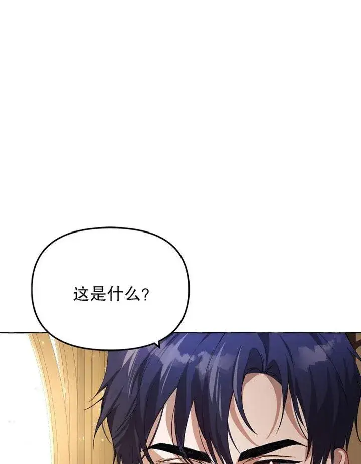 漫画《配角时间有限》第17话第39张图