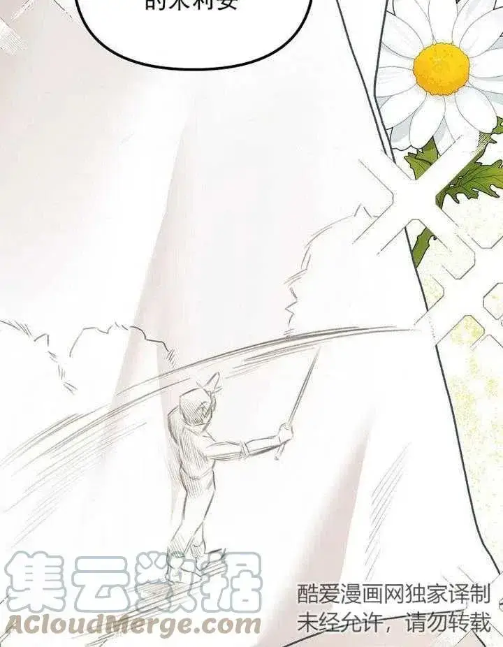 漫画《配角时间有限》第17话第43张图