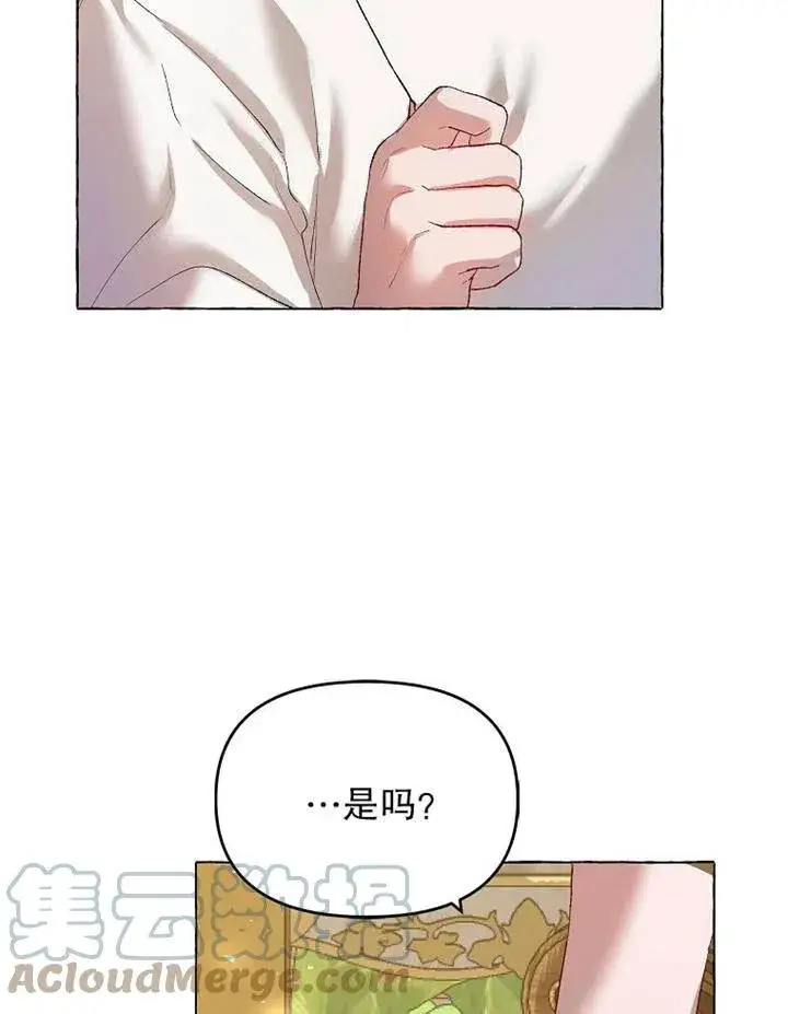 漫画《配角时间有限》第17话第46张图