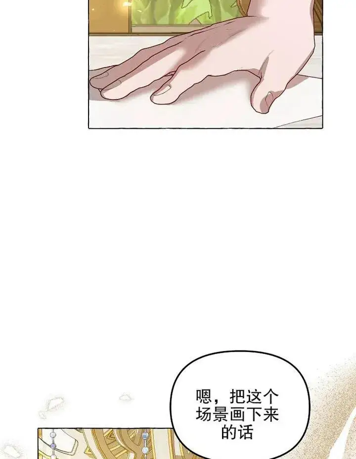 漫画《配角时间有限》第17话第47张图