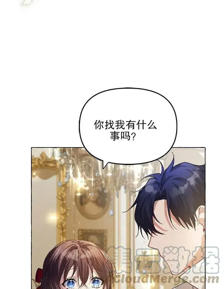 漫画《配角时间有限》第17话第49张图