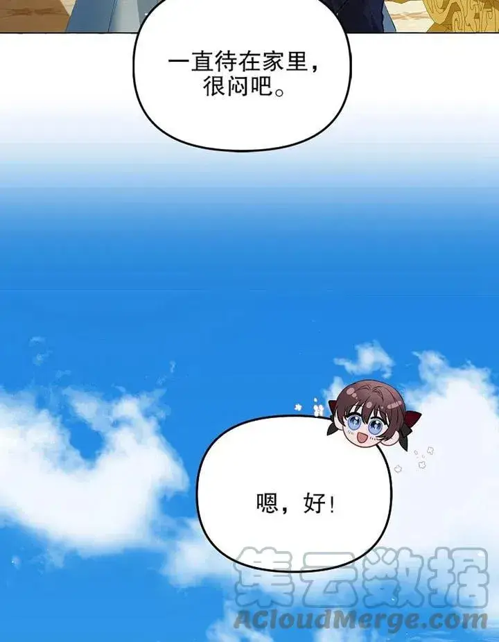 漫画《配角时间有限》第17话第52张图