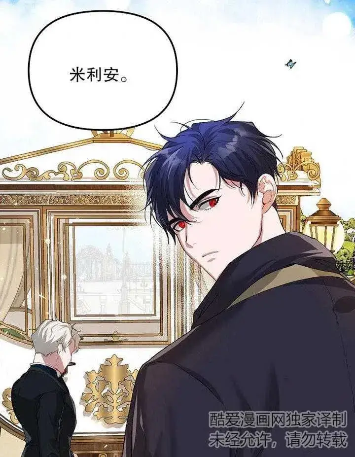 漫画《配角时间有限》第17话第54张图