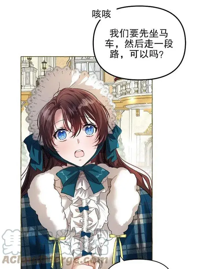 漫画《配角时间有限》第17话第58张图