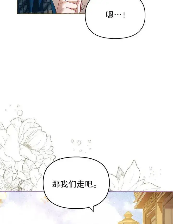 漫画《配角时间有限》第17话第59张图