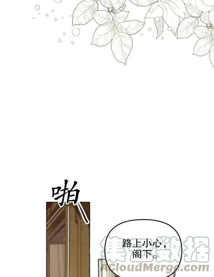 漫画《配角时间有限》第17话第61张图