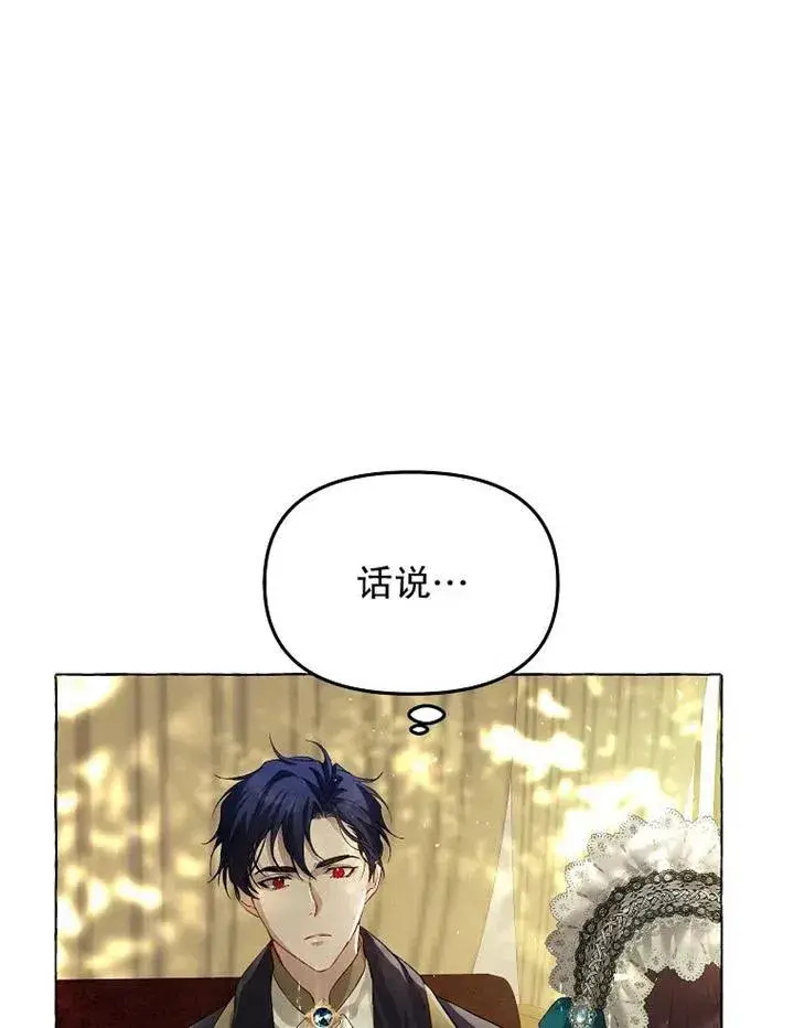 漫画《配角时间有限》第17话第63张图