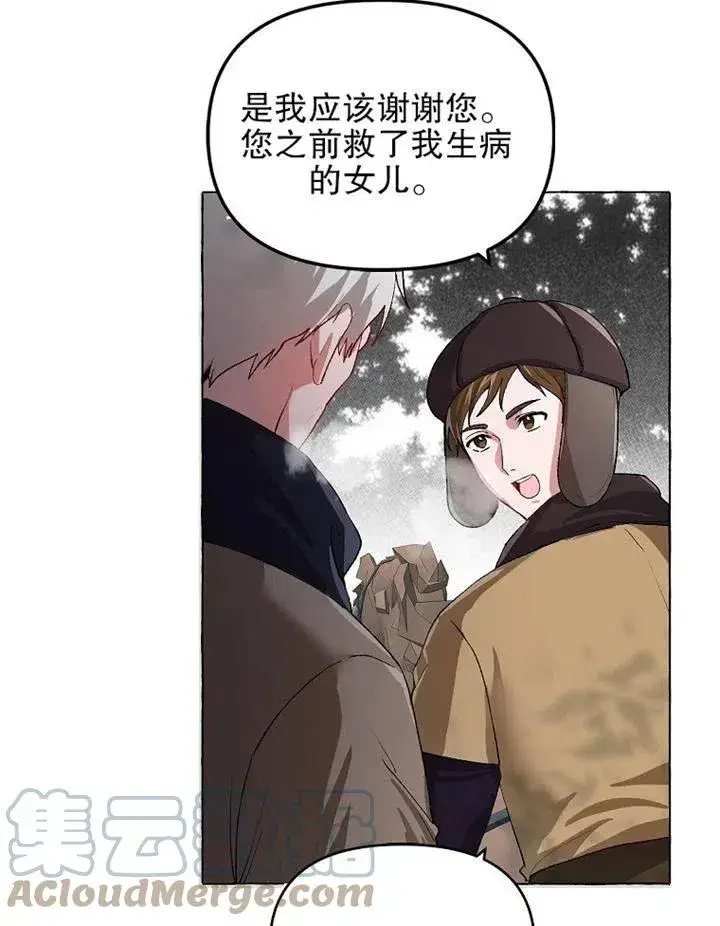 漫画《配角时间有限》第17话第7张图