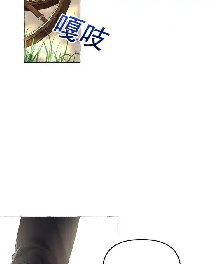 漫画《配角时间有限》第17话第78张图