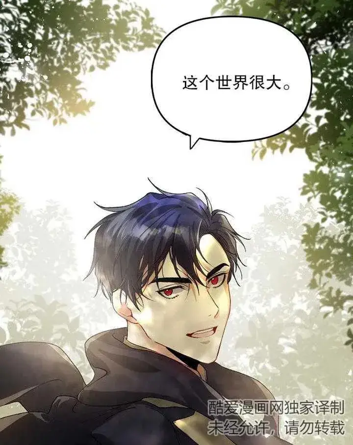 漫画《配角时间有限》第17话第80张图