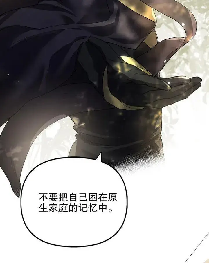 漫画《配角时间有限》第17话第81张图