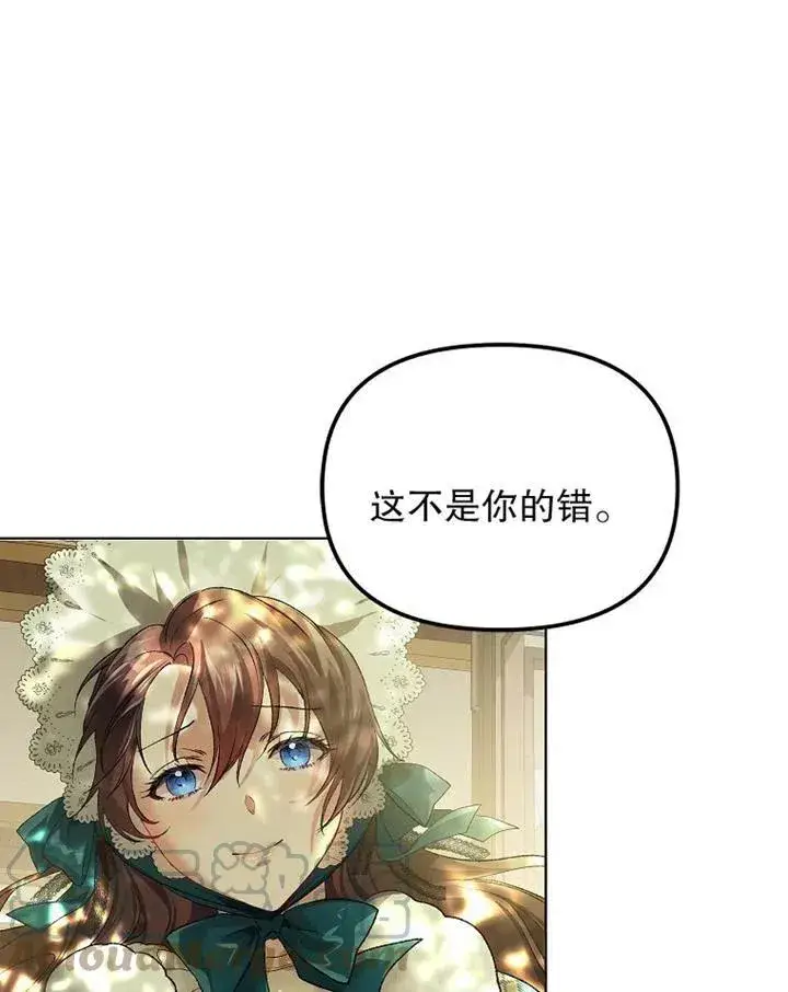 漫画《配角时间有限》第17话第85张图