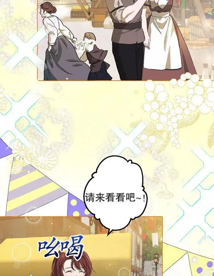 漫画《配角时间有限》第18话第2张图