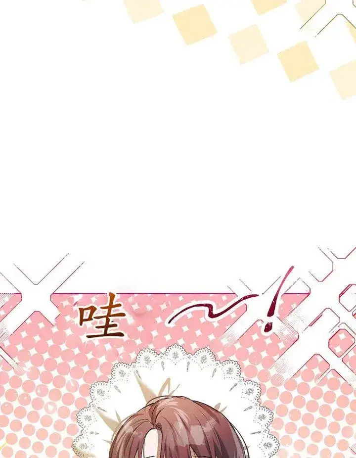 漫画《配角时间有限》第18话第21张图