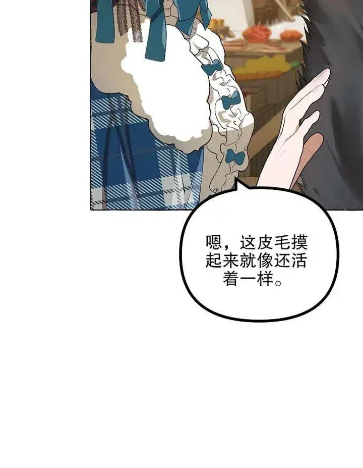 漫画《配角时间有限》第18话第24张图