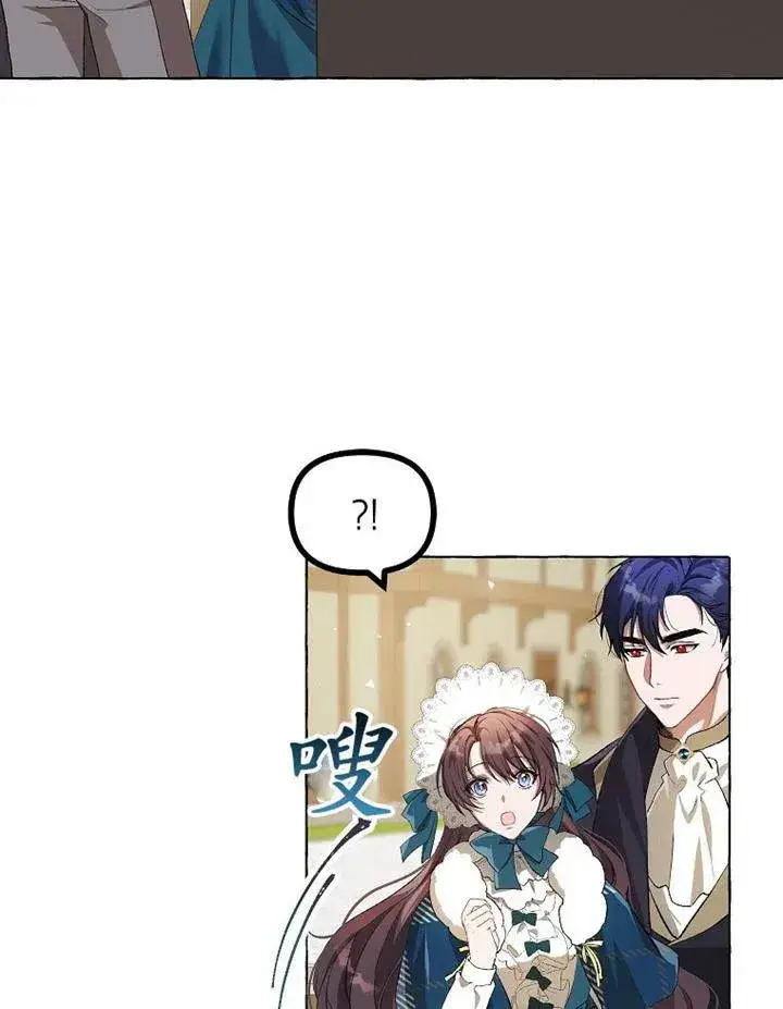 漫画《配角时间有限》第18话第26张图