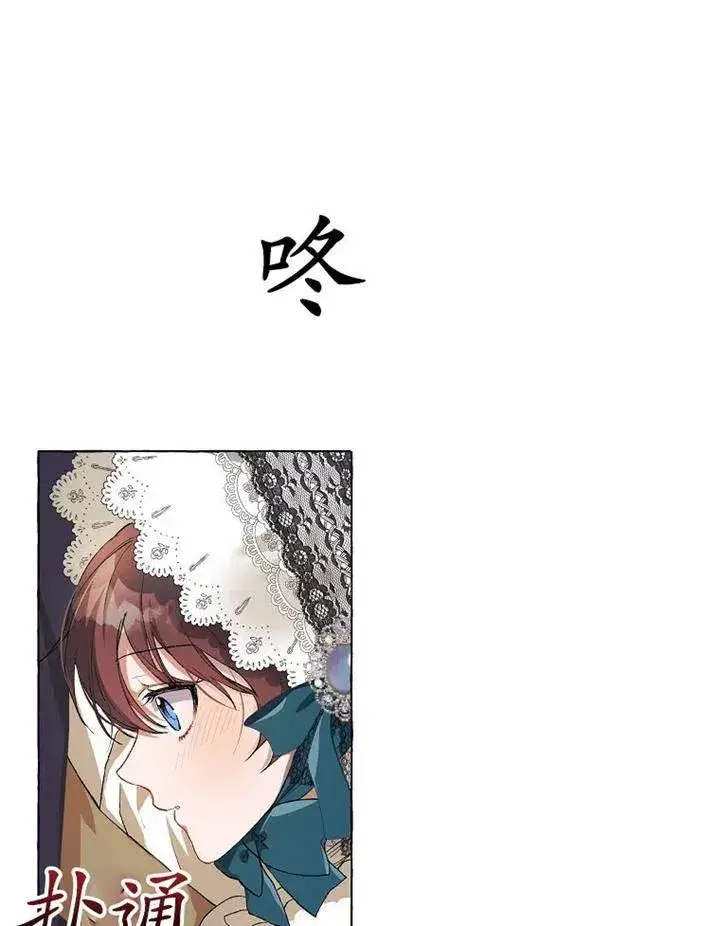 漫画《配角时间有限》第18话第30张图