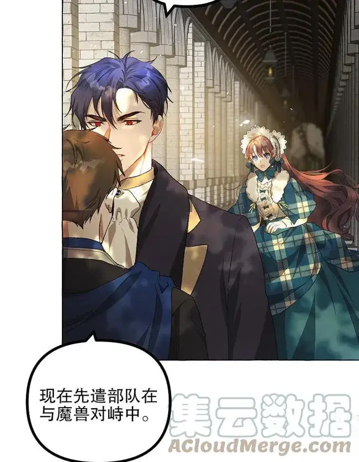 漫画《配角时间有限》第18话第40张图