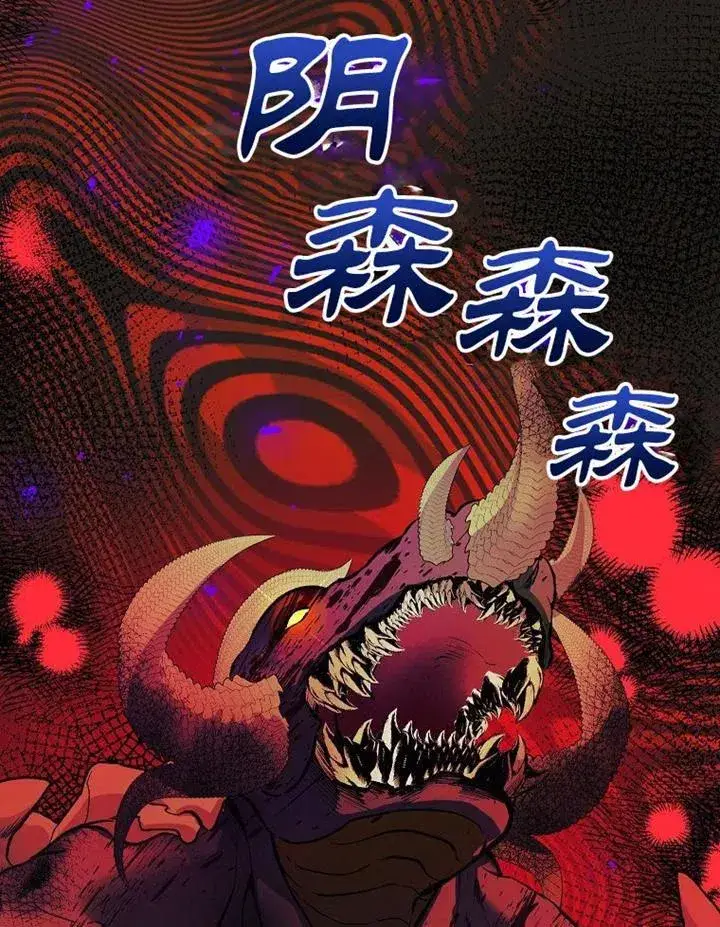 漫画《配角时间有限》第18话第42张图