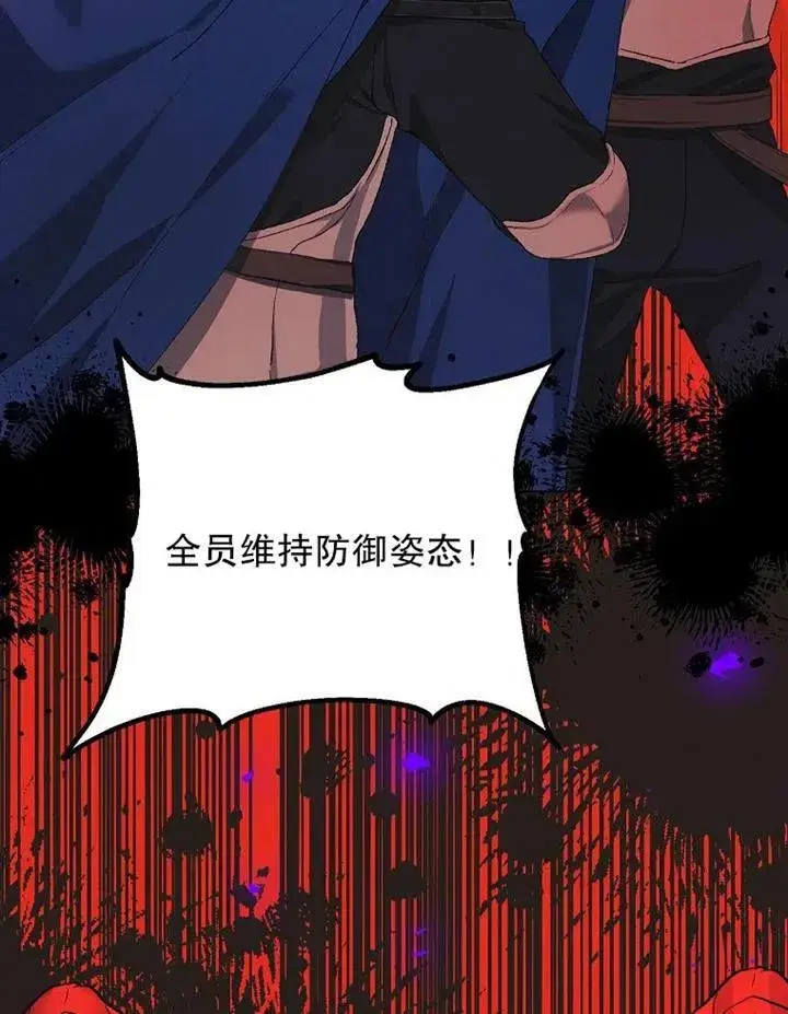 漫画《配角时间有限》第18话第44张图