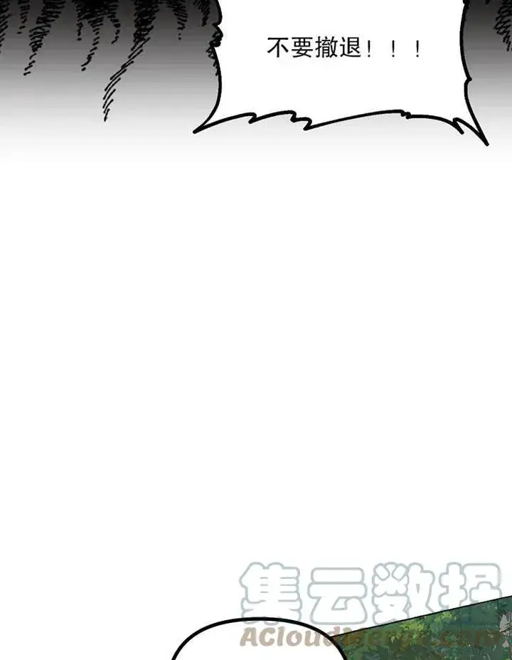 漫画《配角时间有限》第18话第46张图