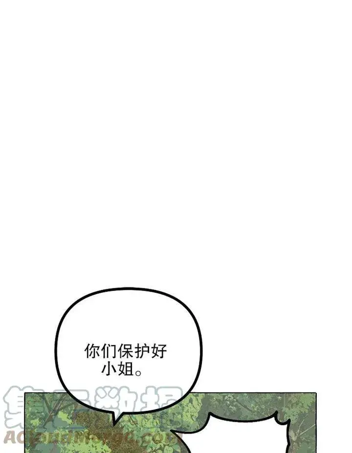 漫画《配角时间有限》第18话第49张图