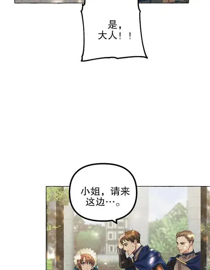 漫画《配角时间有限》第18话第51张图