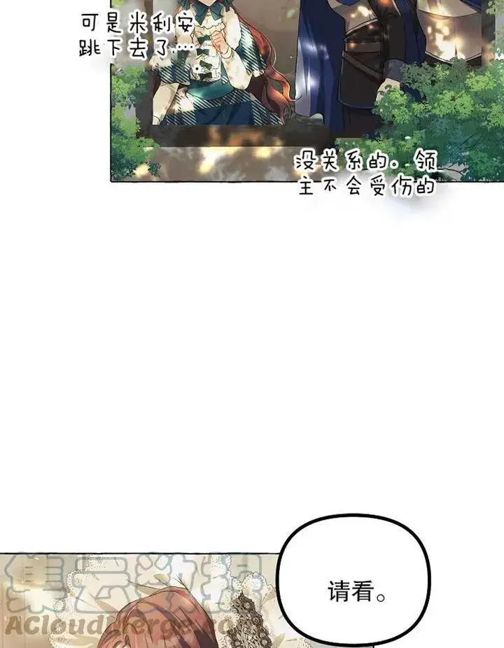 漫画《配角时间有限》第18话第52张图