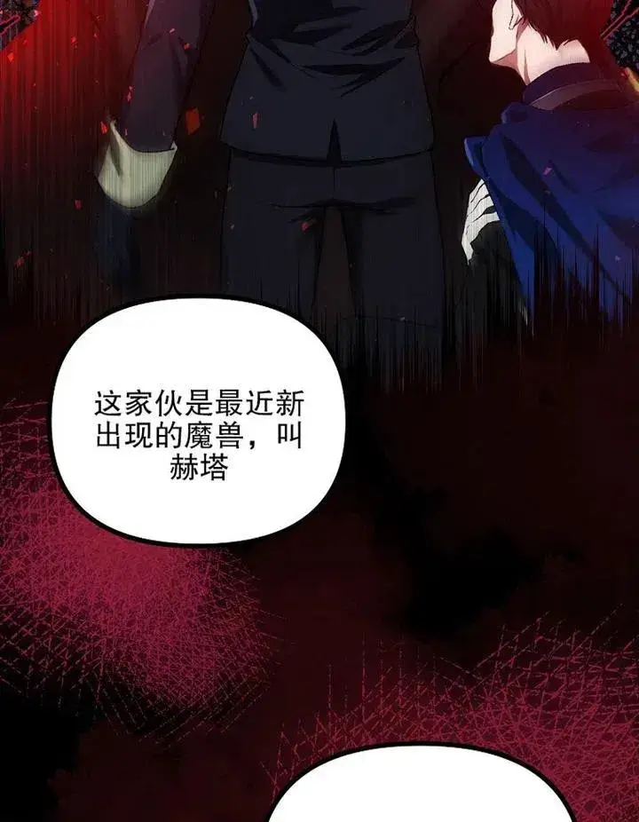 漫画《配角时间有限》第18话第57张图