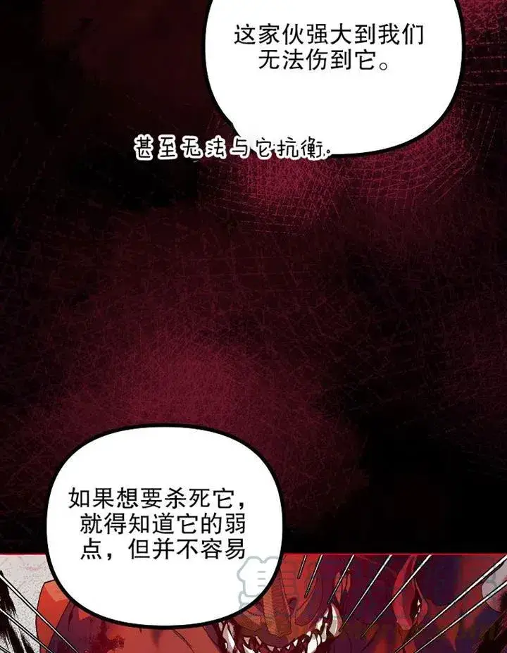 漫画《配角时间有限》第18话第58张图
