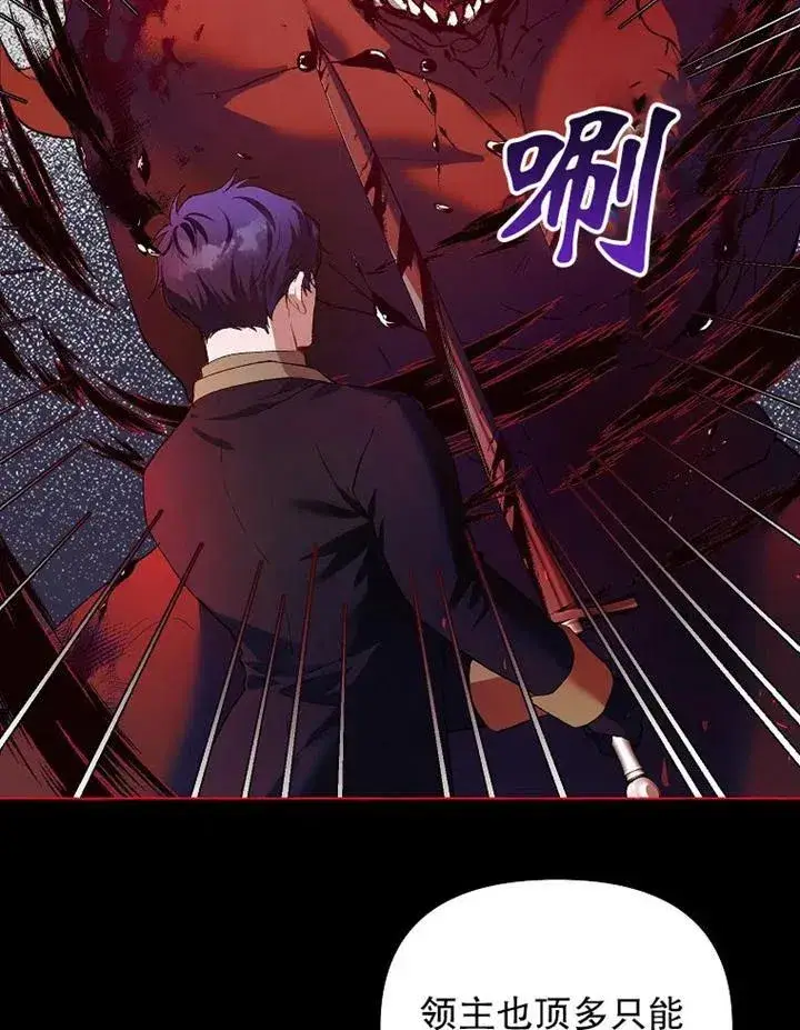 漫画《配角时间有限》第18话第59张图