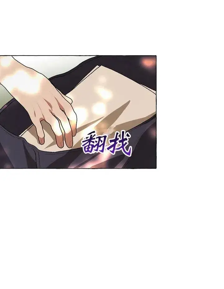 漫画《配角时间有限》第18话第63张图