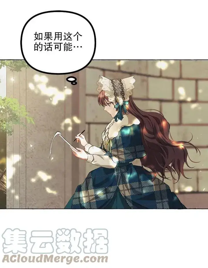 漫画《配角时间有限》第18话第64张图