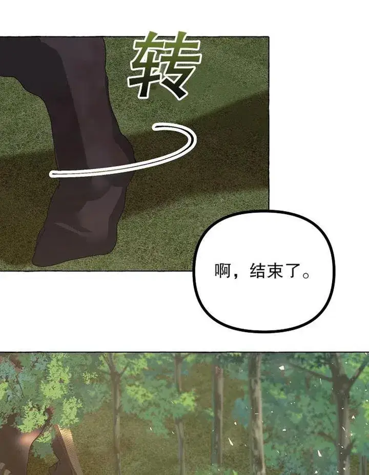 漫画《配角时间有限》第18话第68张图
