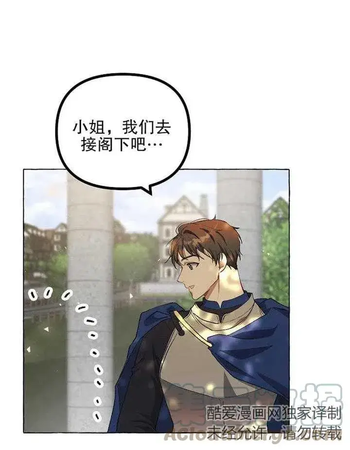 漫画《配角时间有限》第18话第70张图