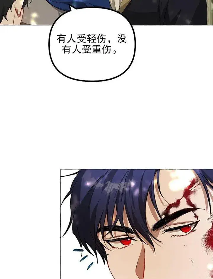 漫画《配角时间有限》第18话第75张图