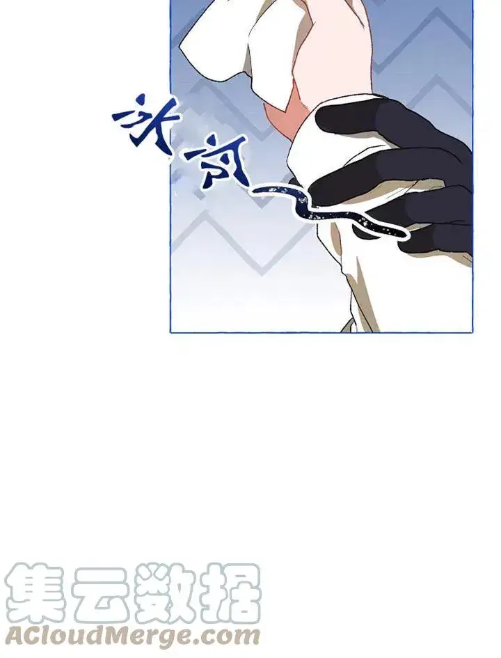 漫画《配角时间有限》第18话第82张图