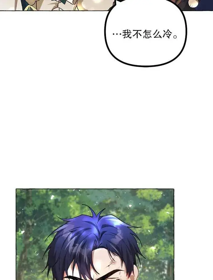漫画《配角时间有限》第18话第84张图