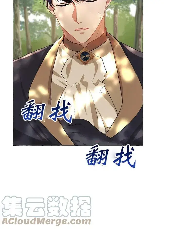 漫画《配角时间有限》第18话第85张图