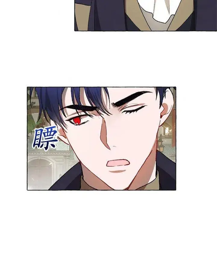 漫画《配角时间有限》第18话第9张图
