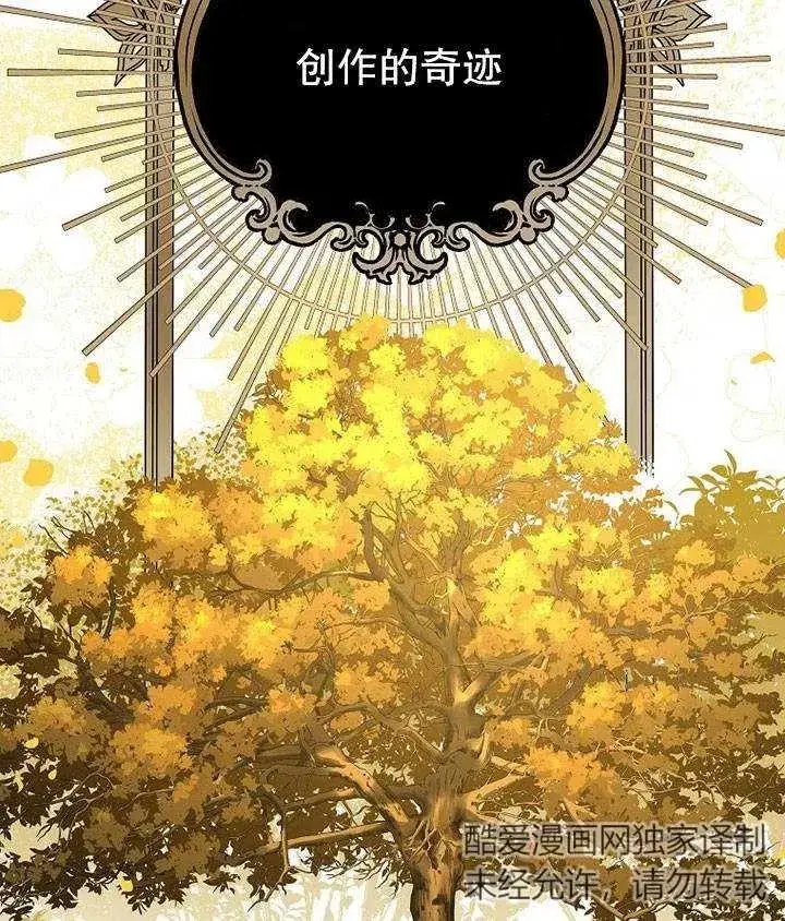 漫画《配角时间有限》第19话第100张图