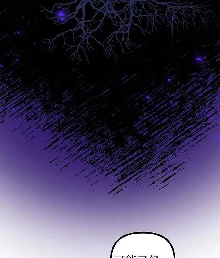 漫画《配角时间有限》第19话第102张图