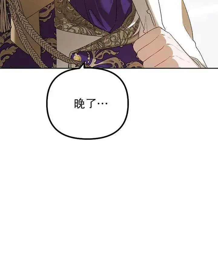 漫画《配角时间有限》第19话第104张图