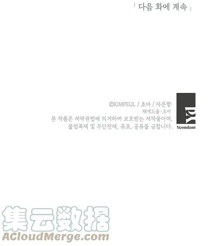 漫画《配角时间有限》第19话第105张图
