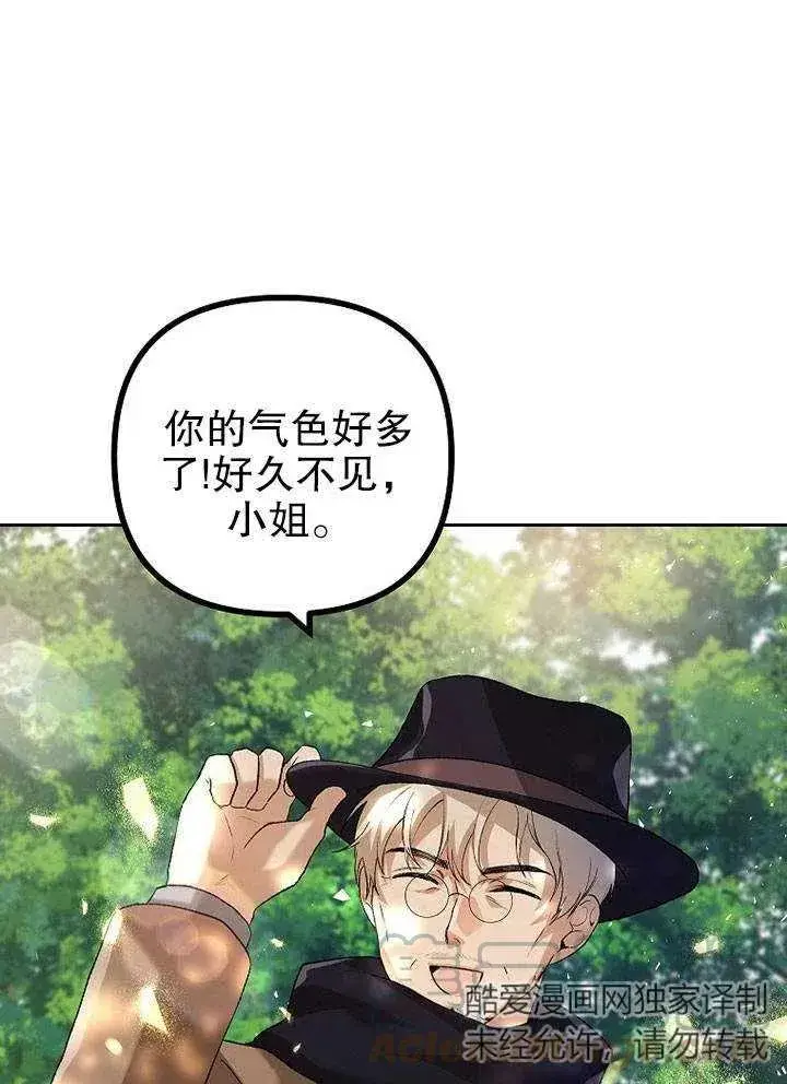 漫画《配角时间有限》第19话第17张图